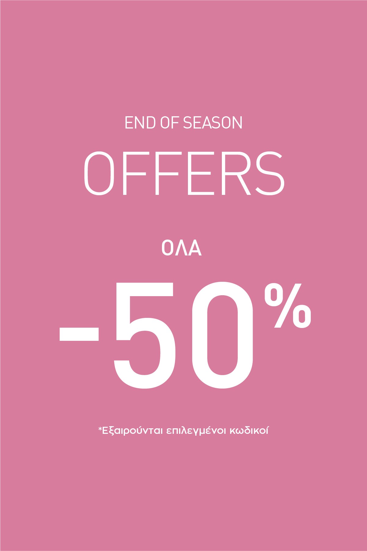 SUMMER OFFERS