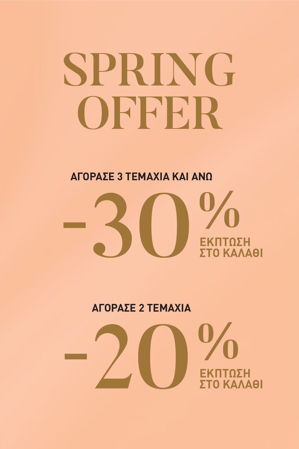 SPRING OFFER