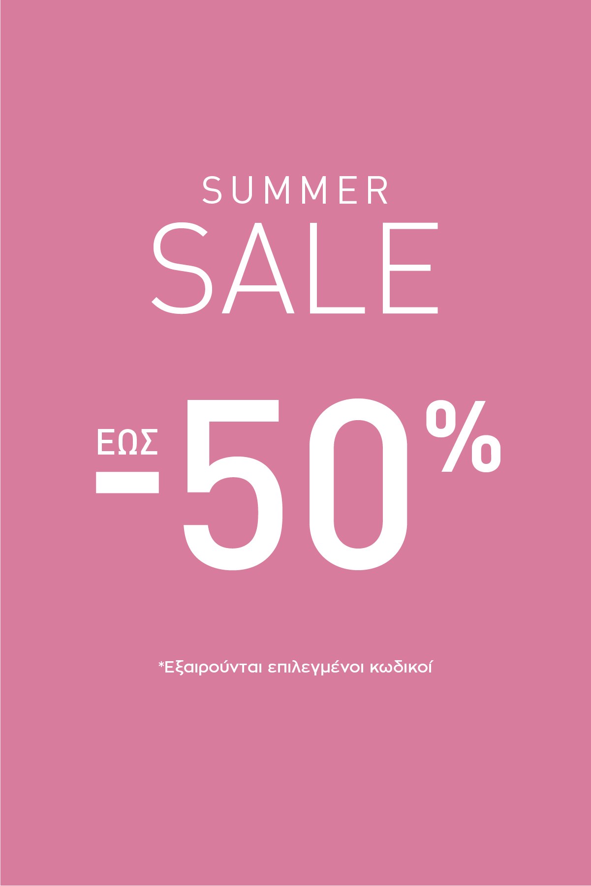 SUMMER SALE