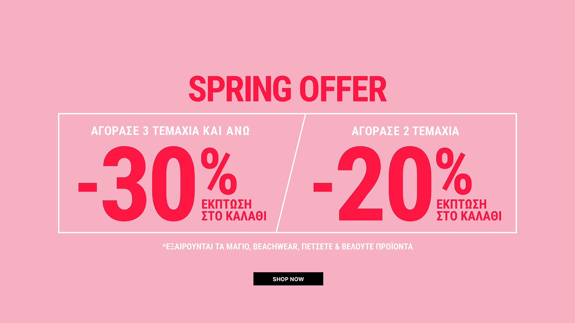 Home page top banner