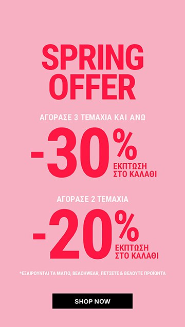 Home page top banner mobile